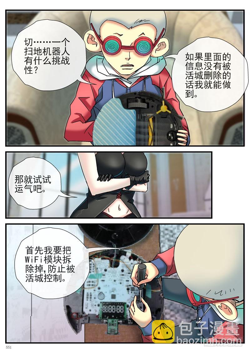 是时候展示黑客技术啦2