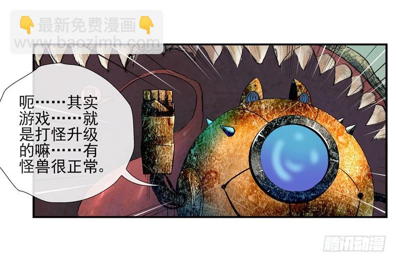 眼睛兄坚决不背锅15