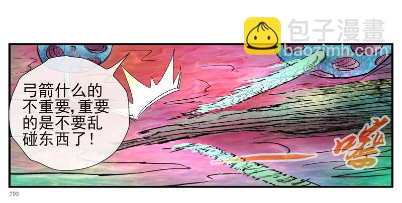 眼睛兄坚决不背锅25