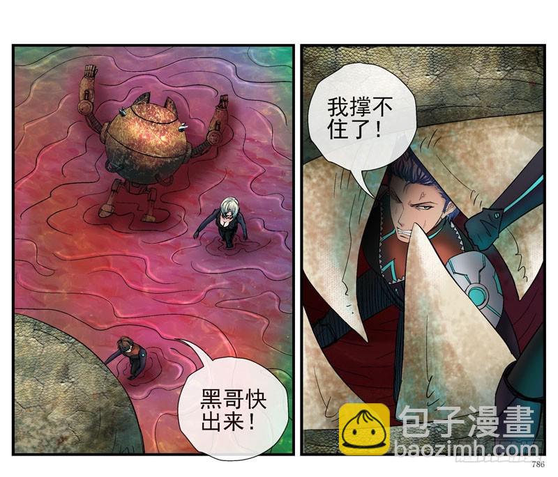 眼睛兄坚决不背锅7