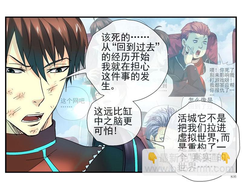 其实我是个好城13