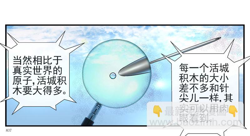 其实我是个好城16