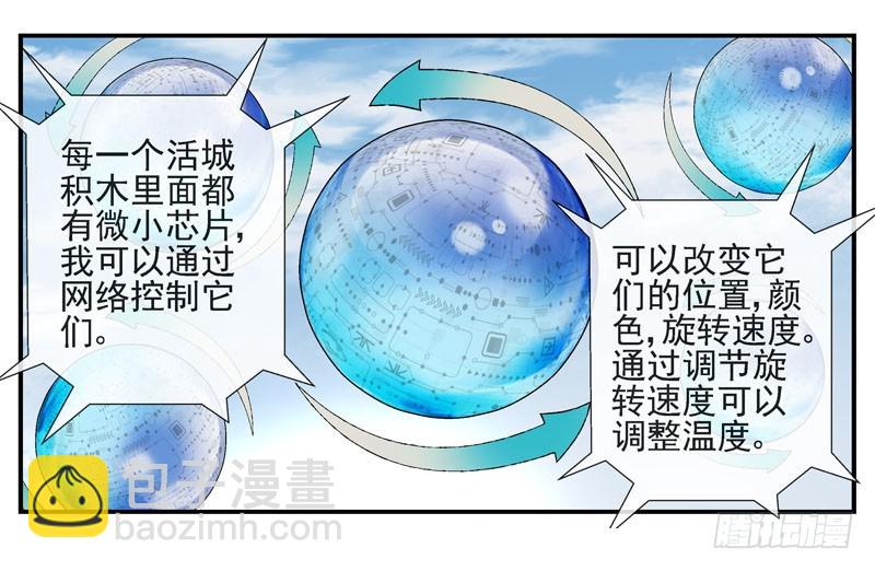 其实我是个好城17