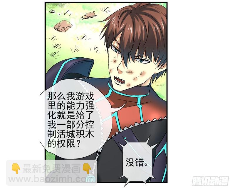 其实我是个好城18