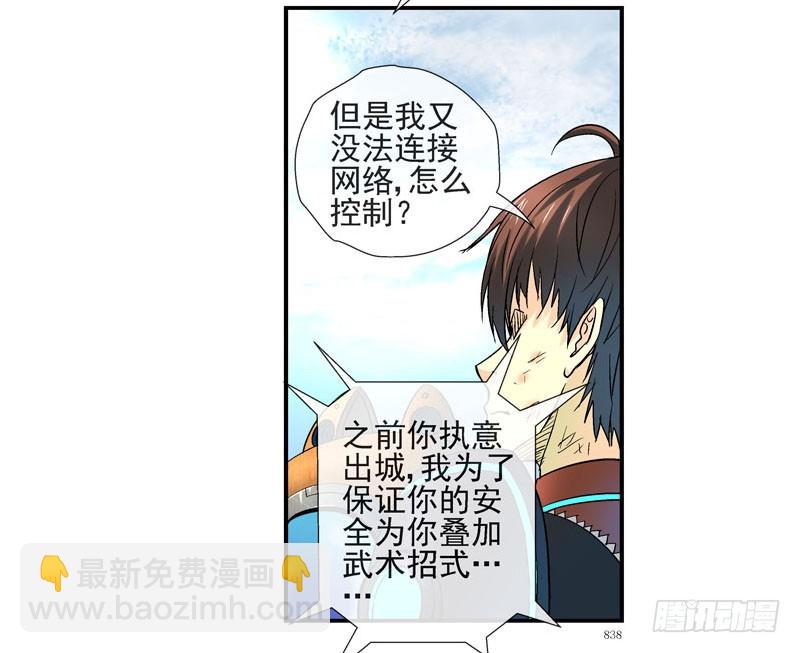 其实我是个好城19