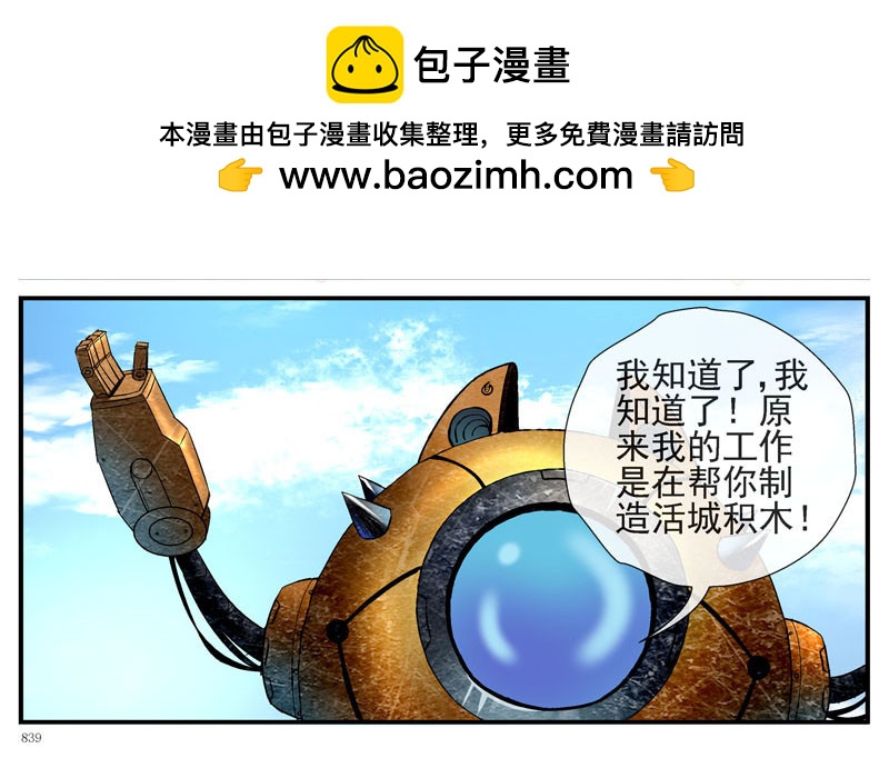 其实我是个好城22