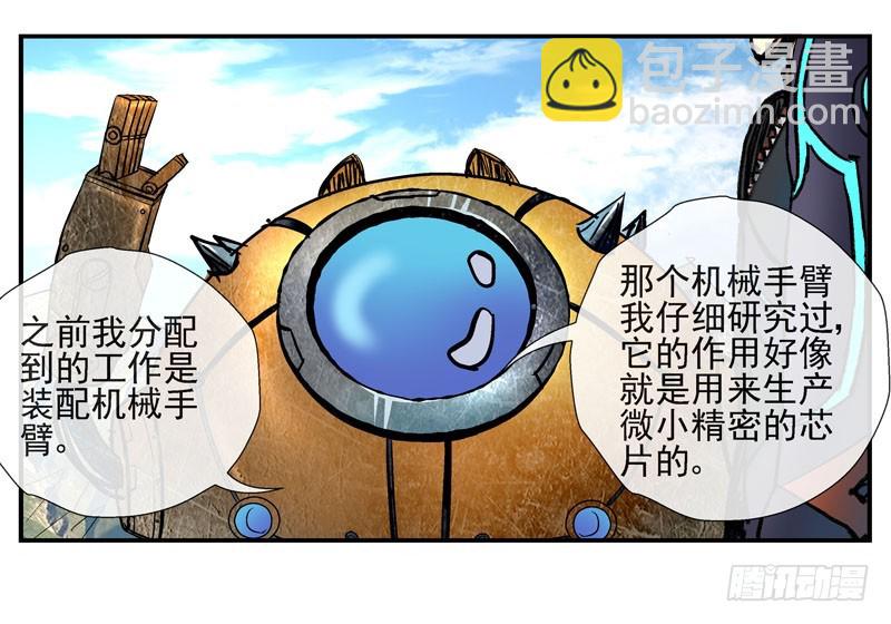 其实我是个好城23