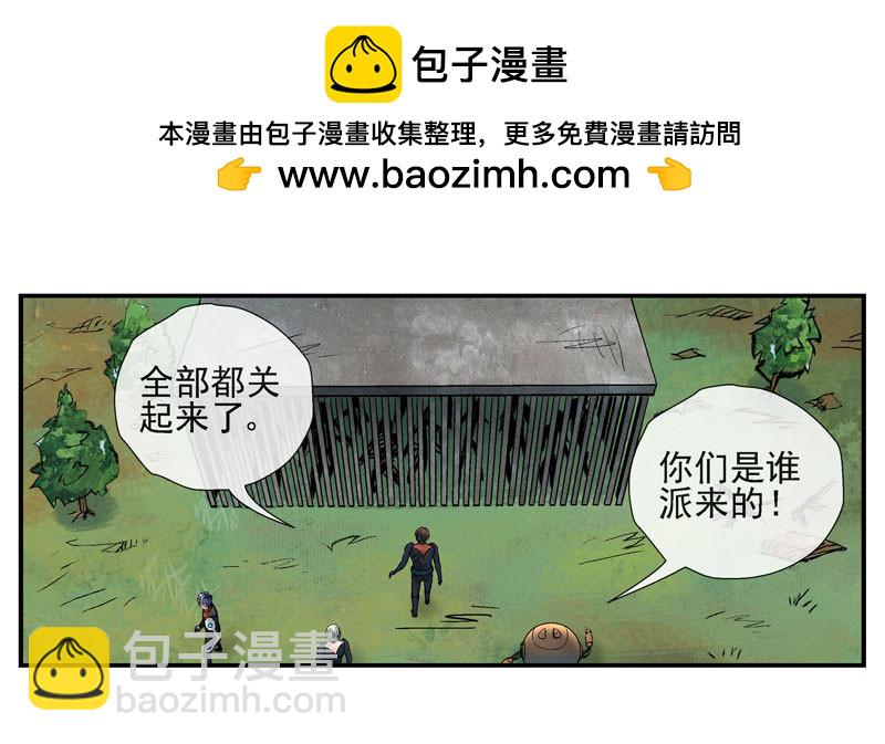 活城的父亲---伊老爷子1
