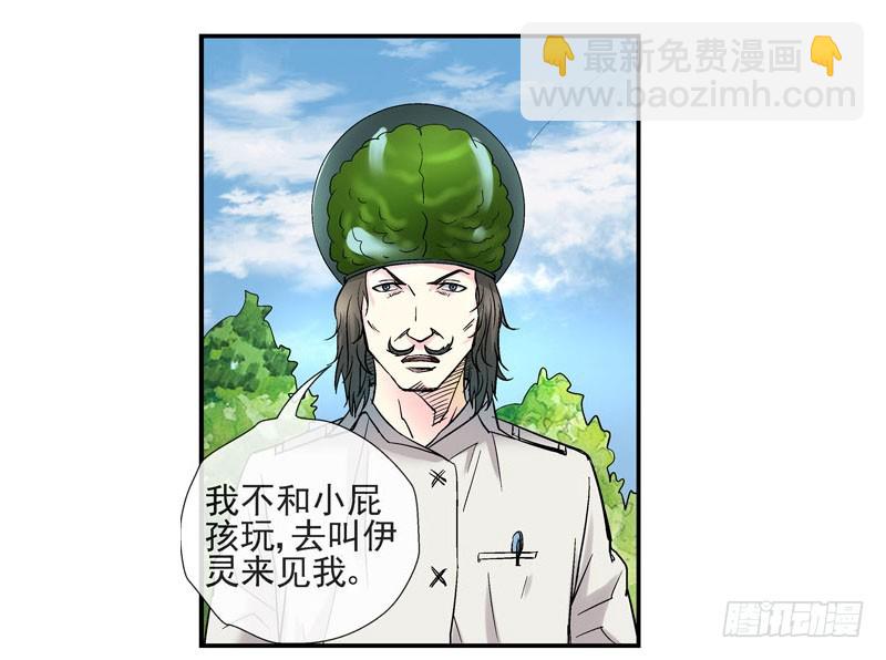 活城的父亲---伊老爷子10