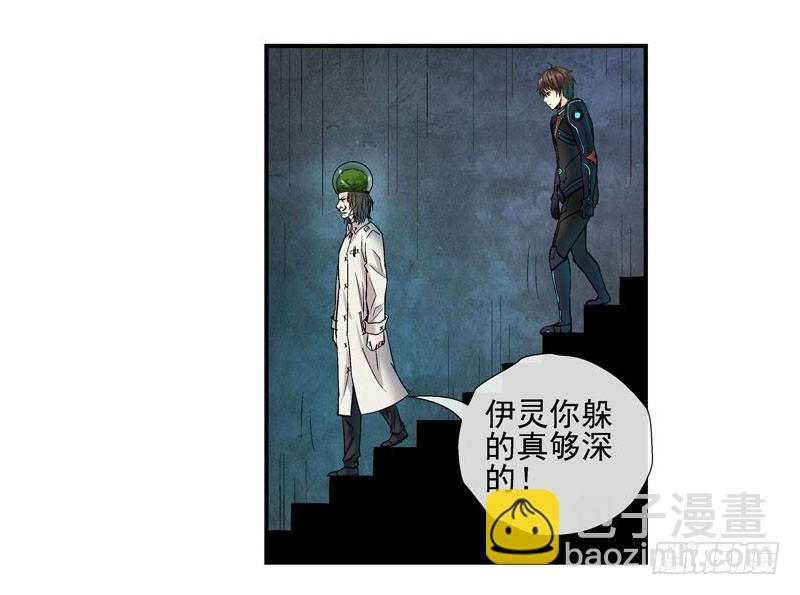 活城的父亲---伊老爷子18