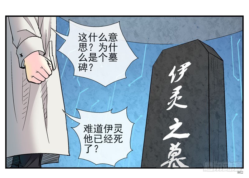 活城的父亲---伊老爷子20