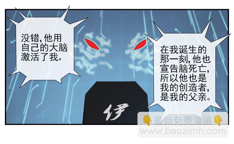 活城的父亲---伊老爷子21