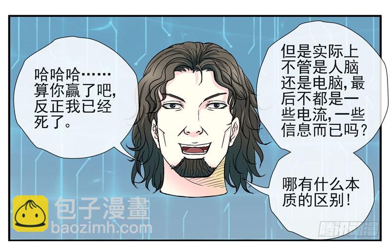 活城的父亲---伊老爷子27