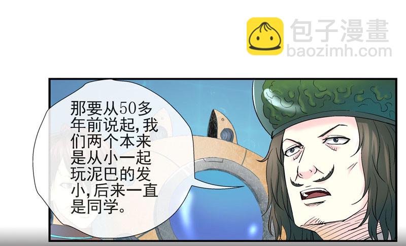 活城的父亲---伊老爷子30