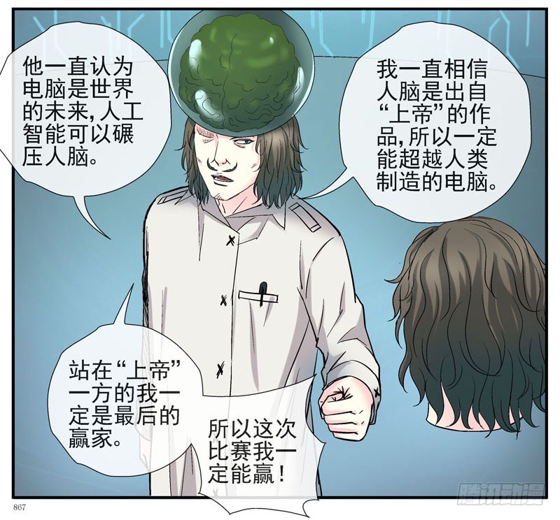 活城的父亲---伊老爷子34