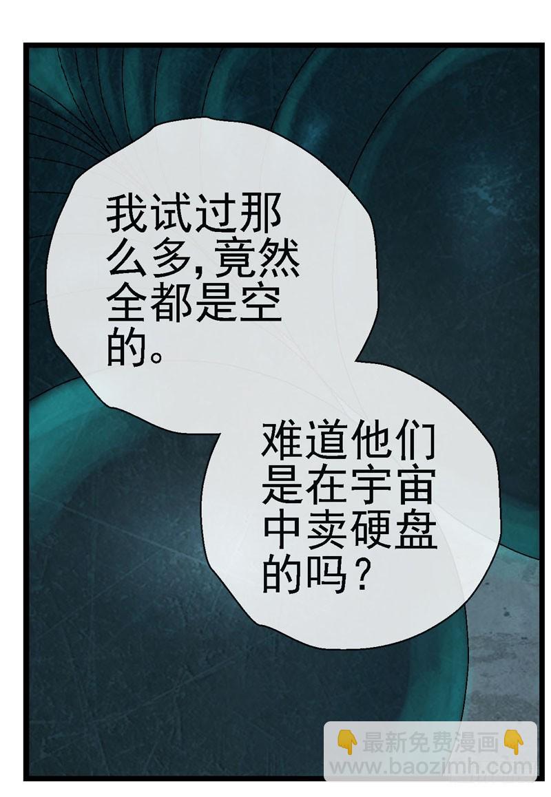 12，宇宙中的移动硬盘10