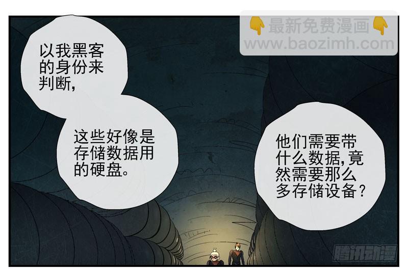 12，宇宙中的移动硬盘7