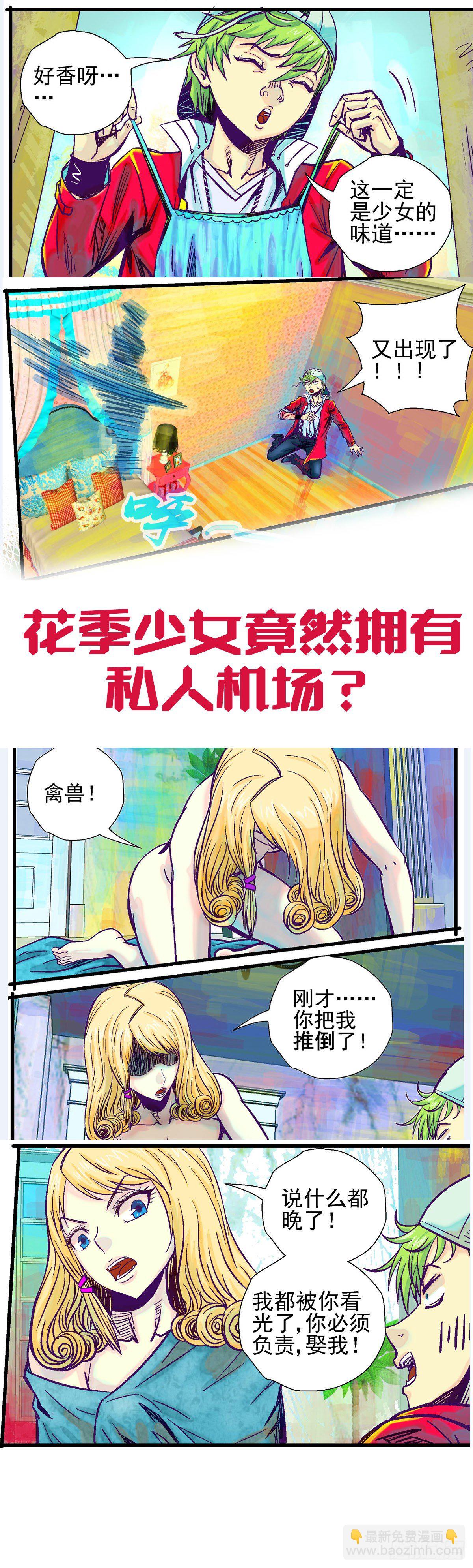 新作《潜觉者》请求支援2