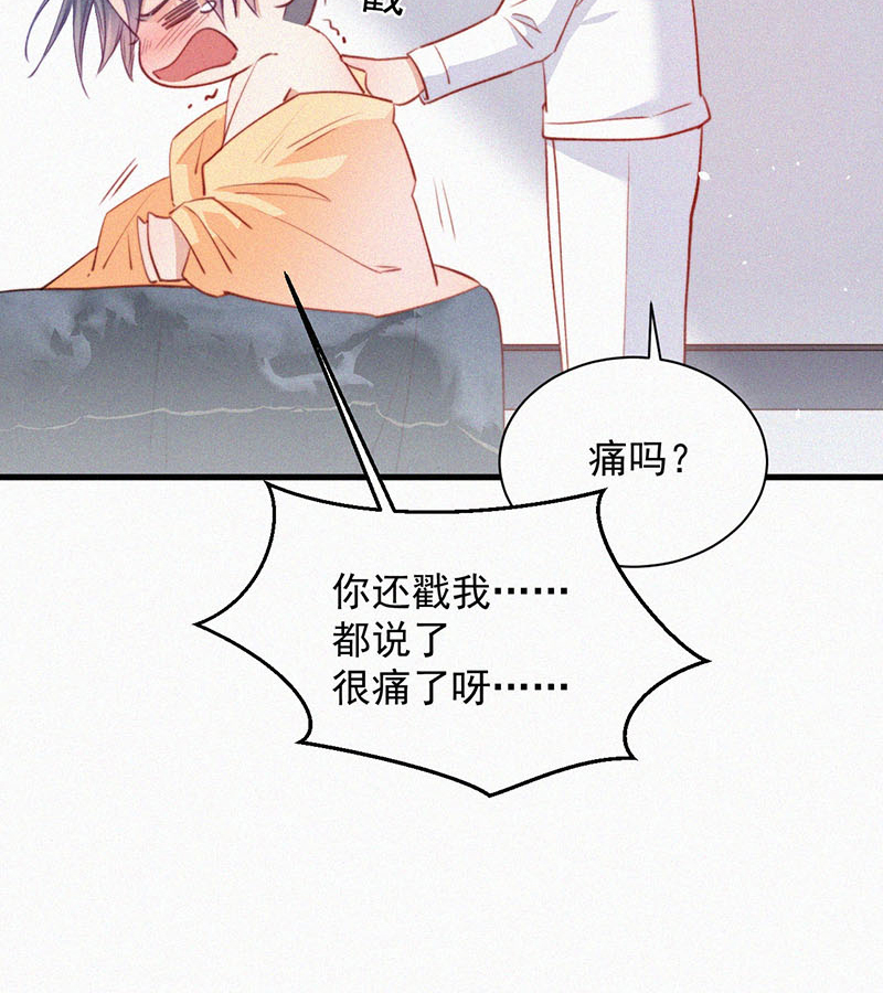 [第3话] 血脉觉醒33