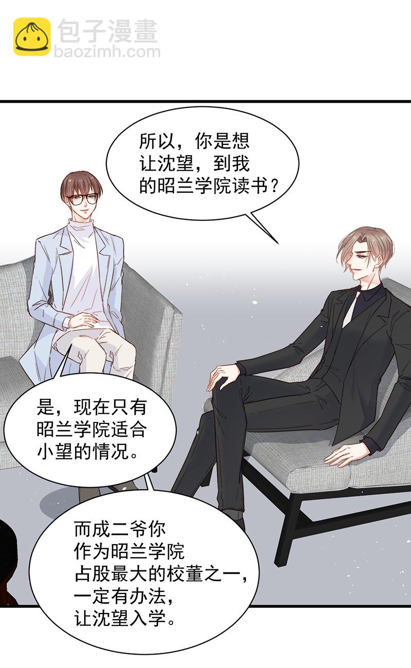 [第7话] 昭兰学院11