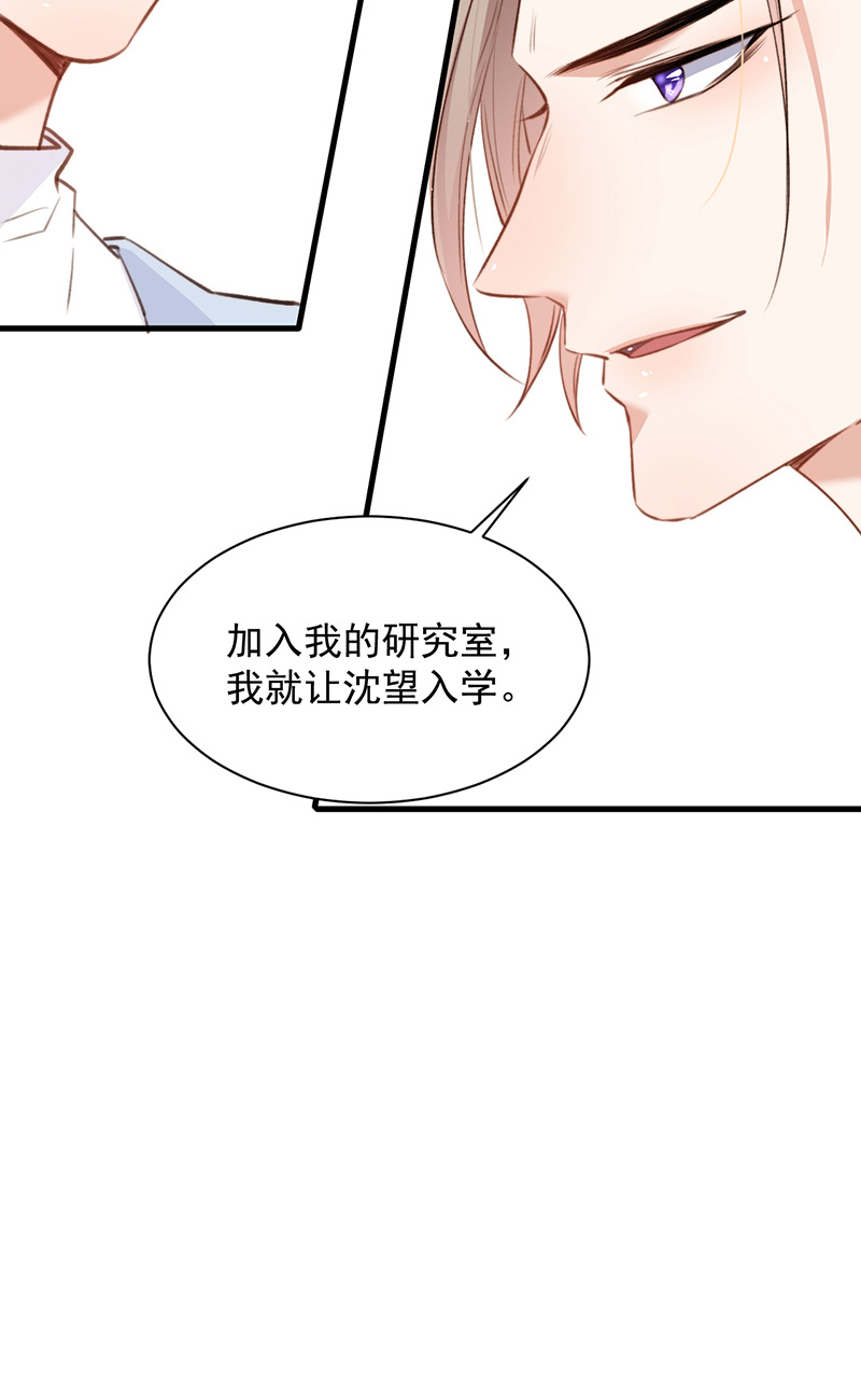 [第7话] 昭兰学院15