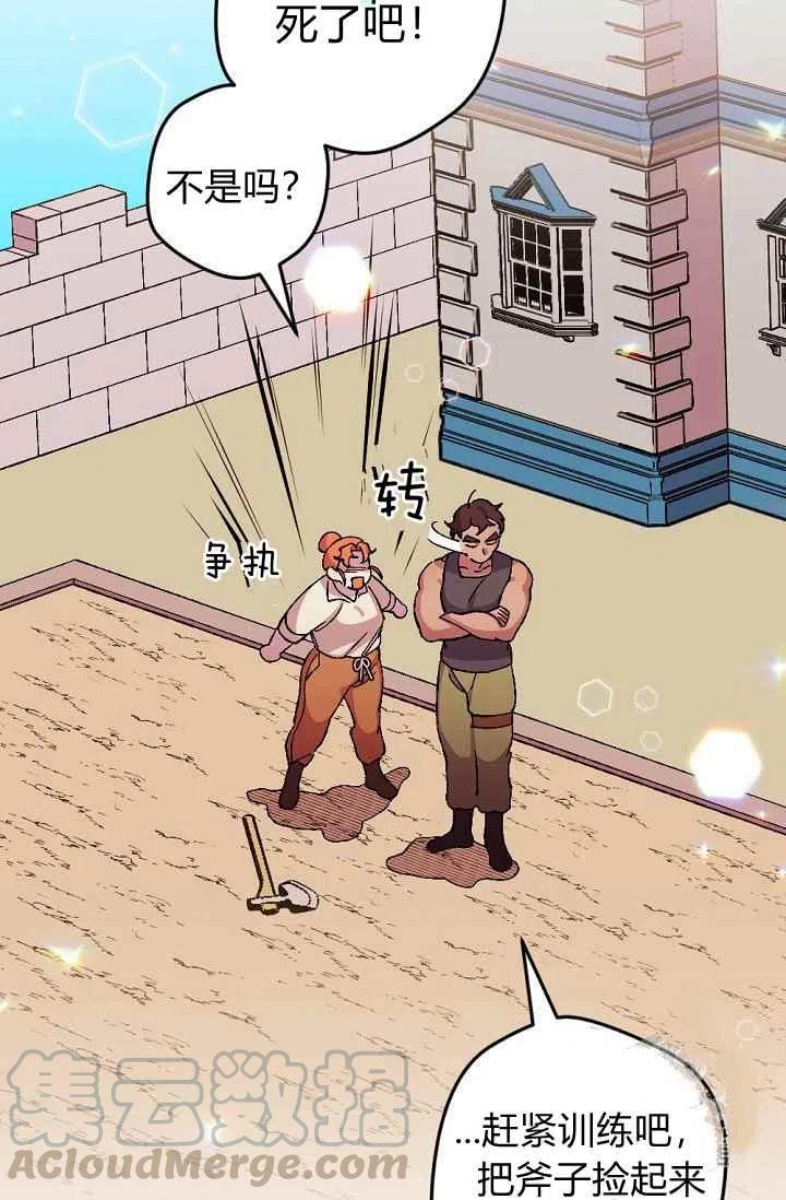 第24话3