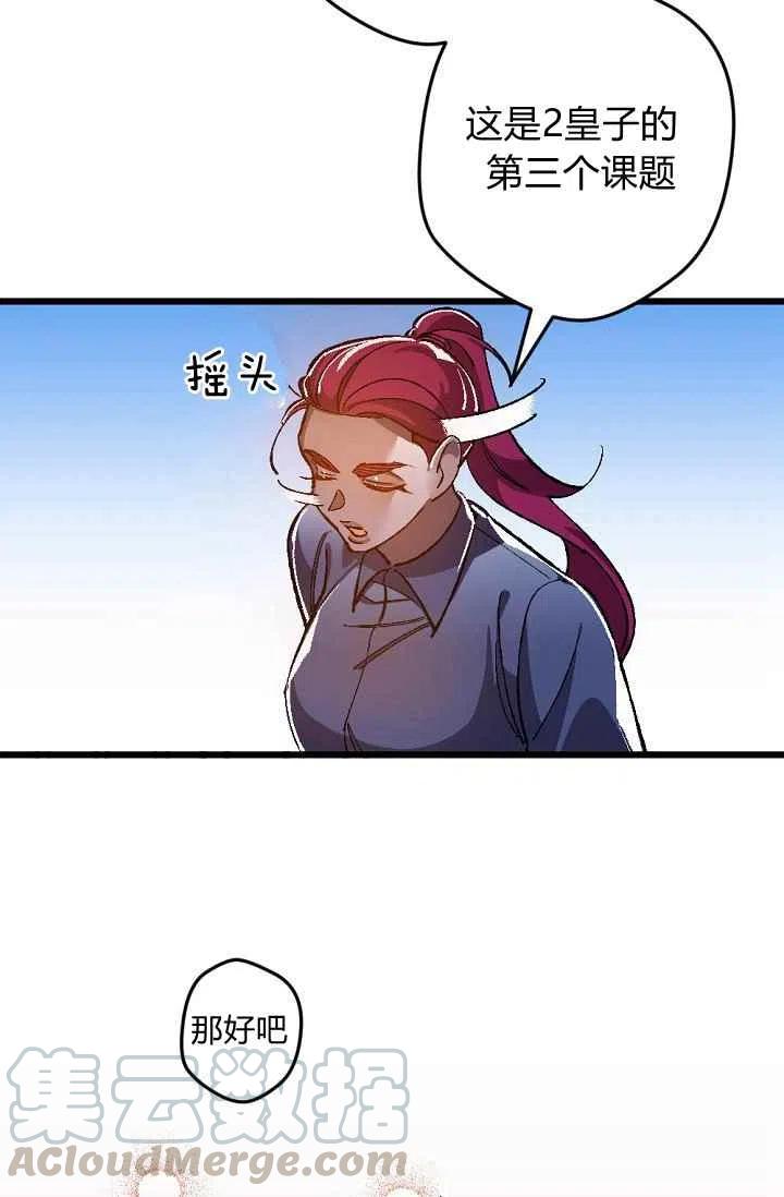 第24话33