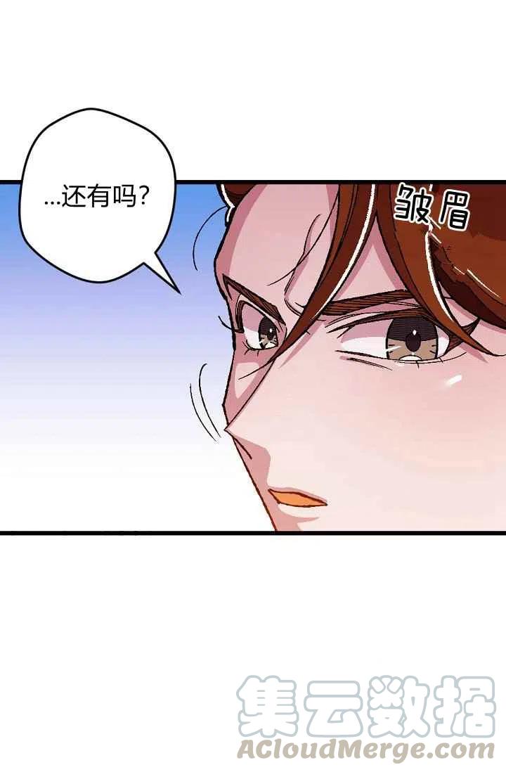 第24话9
