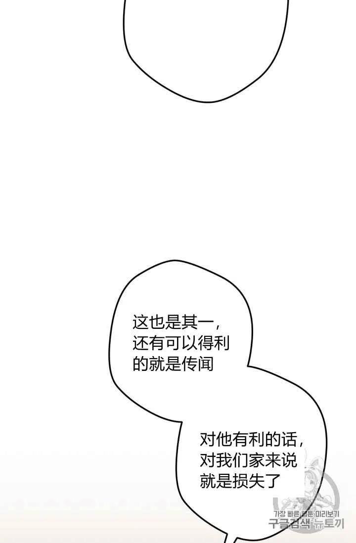 第33话9