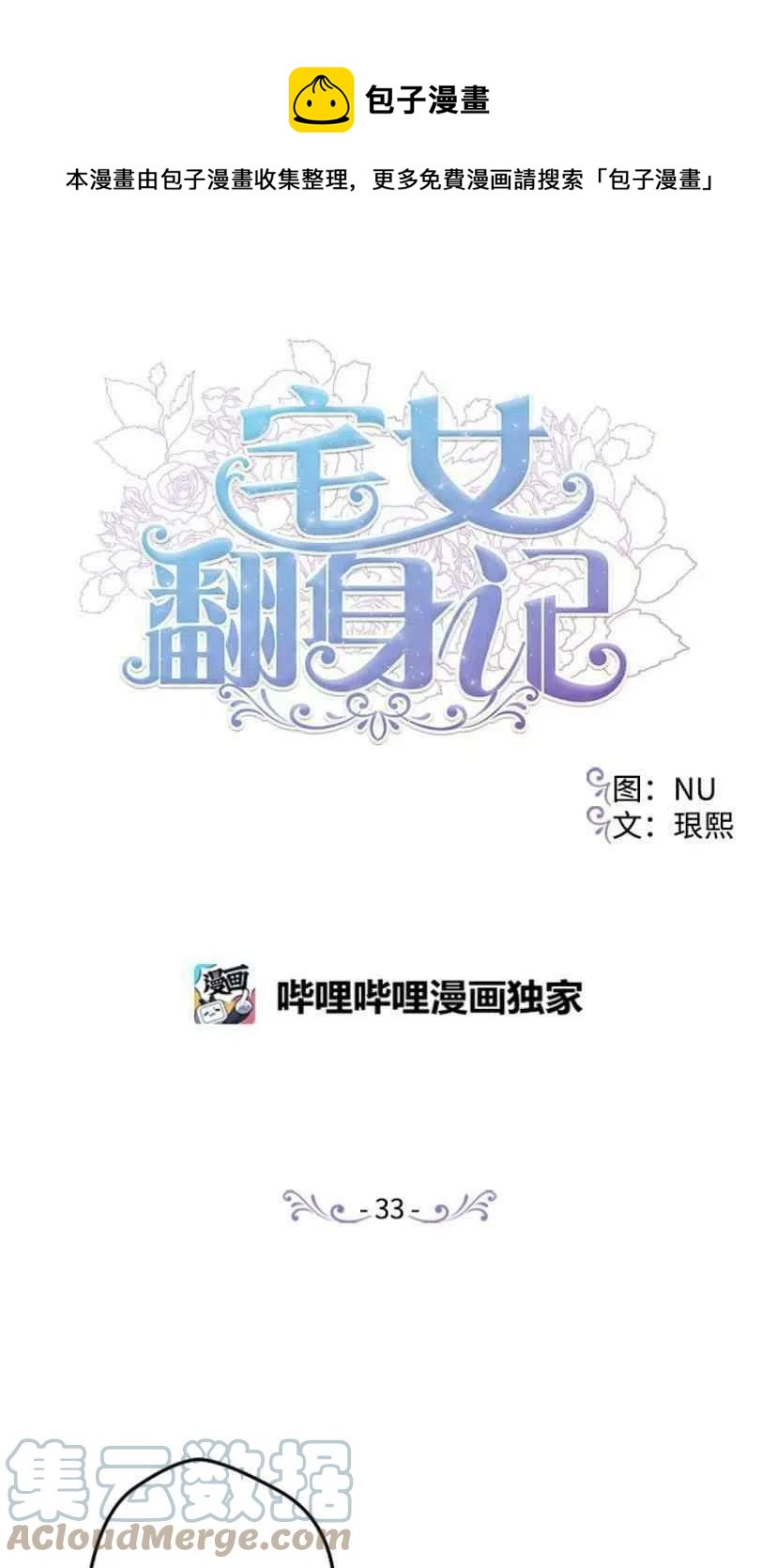 第33话 20