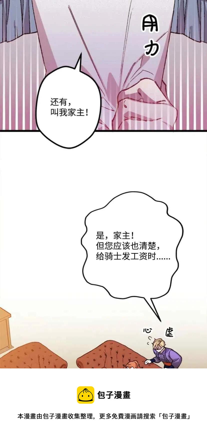第33话 228
