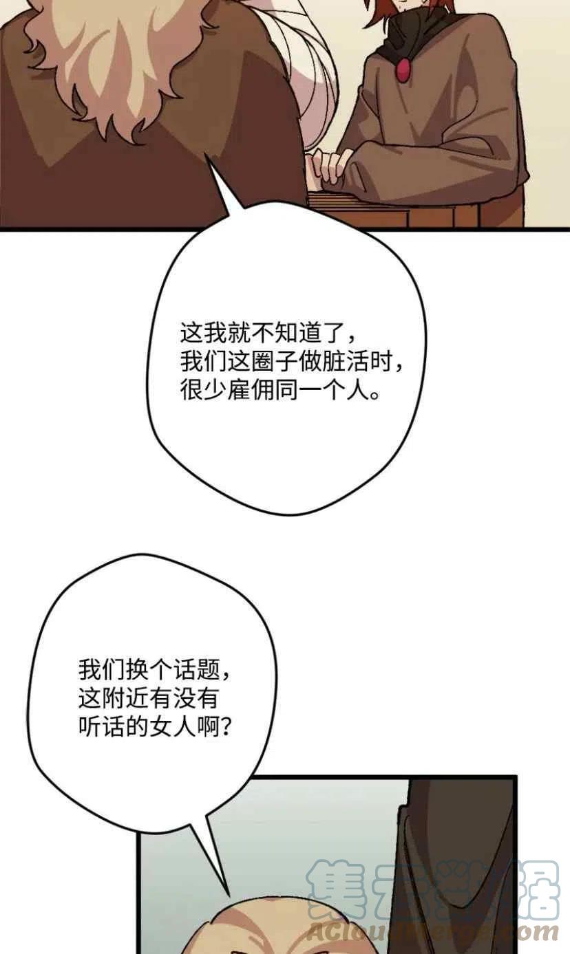 第33话 23