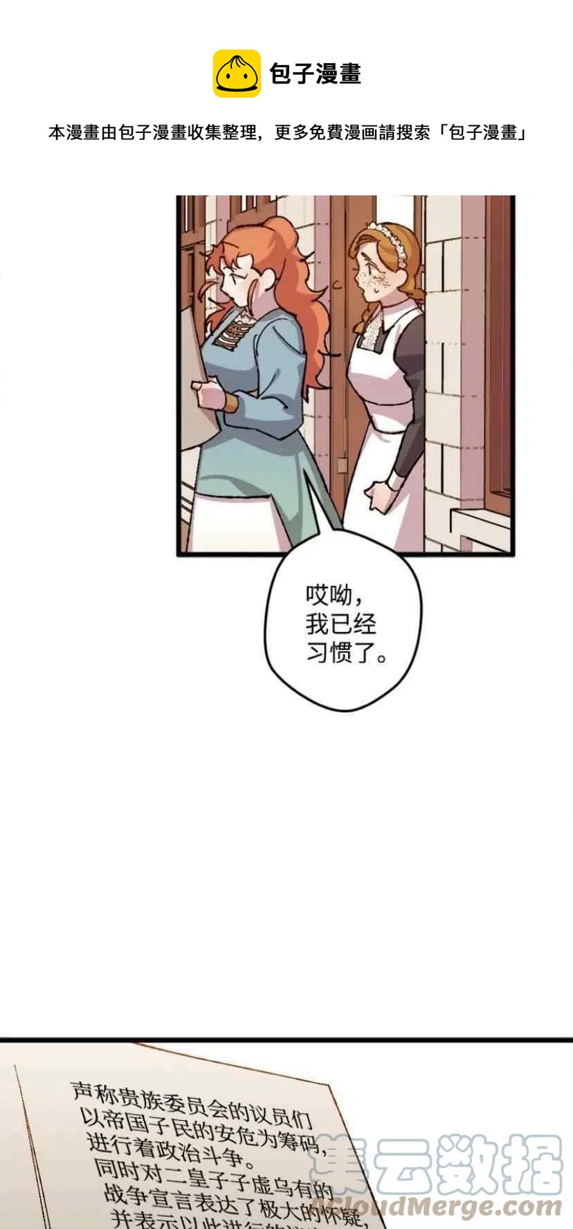 第34话 20