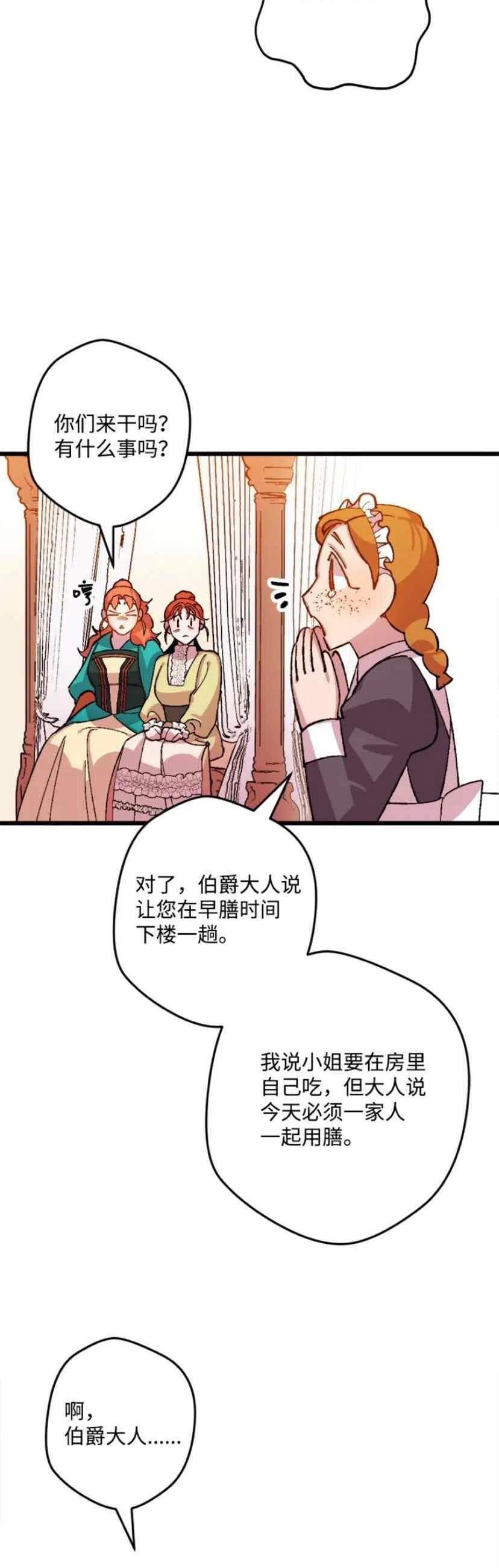第34话 243
