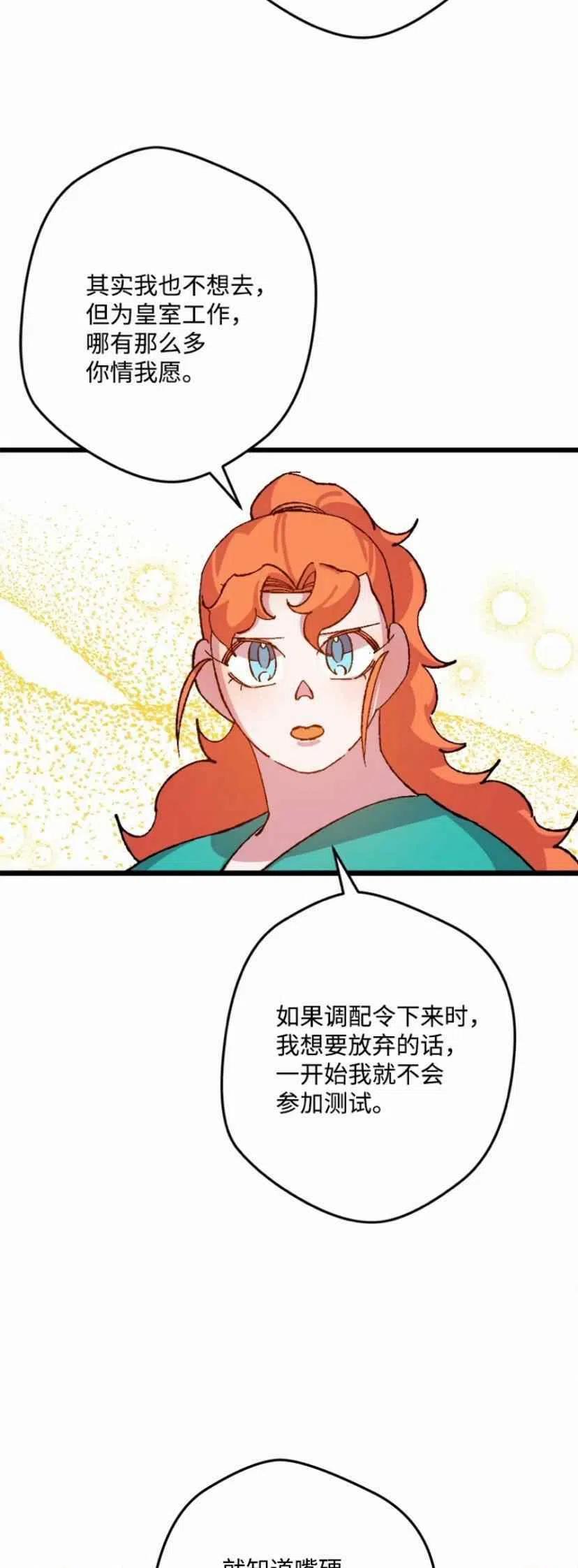 第34话 253