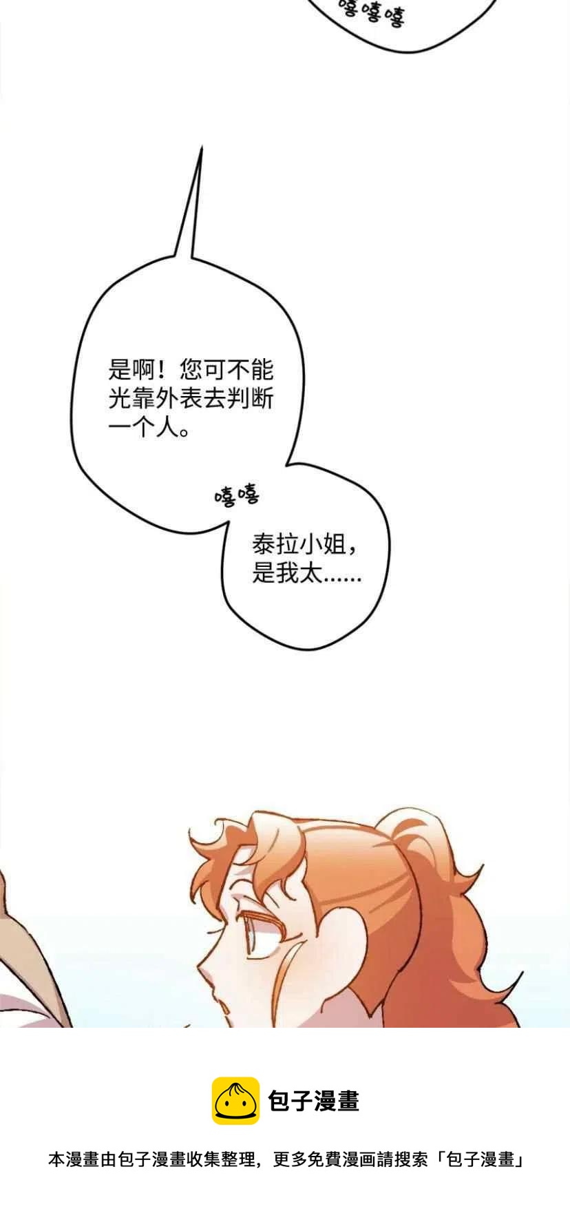 第34话 28