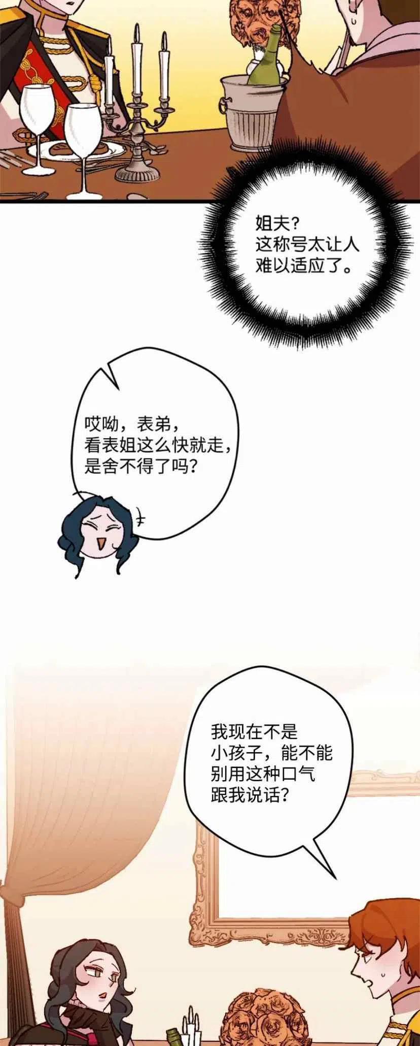 第36话 254