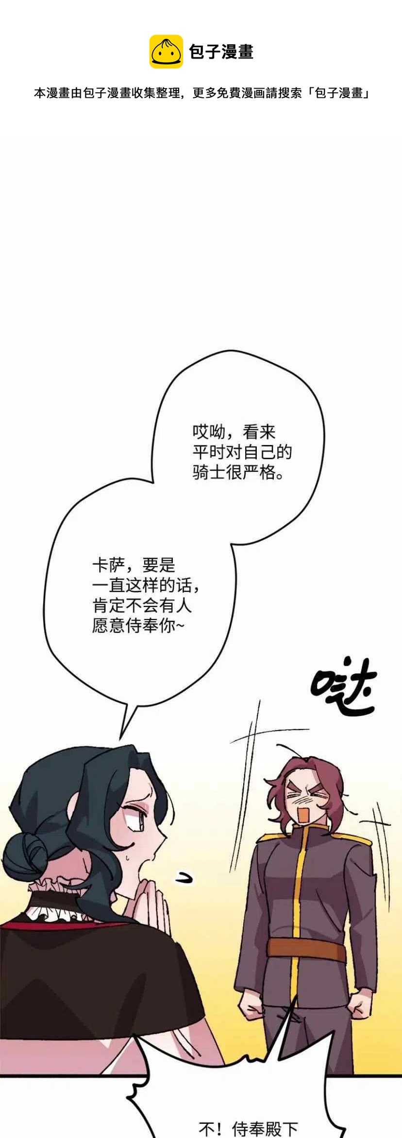 第36话 256