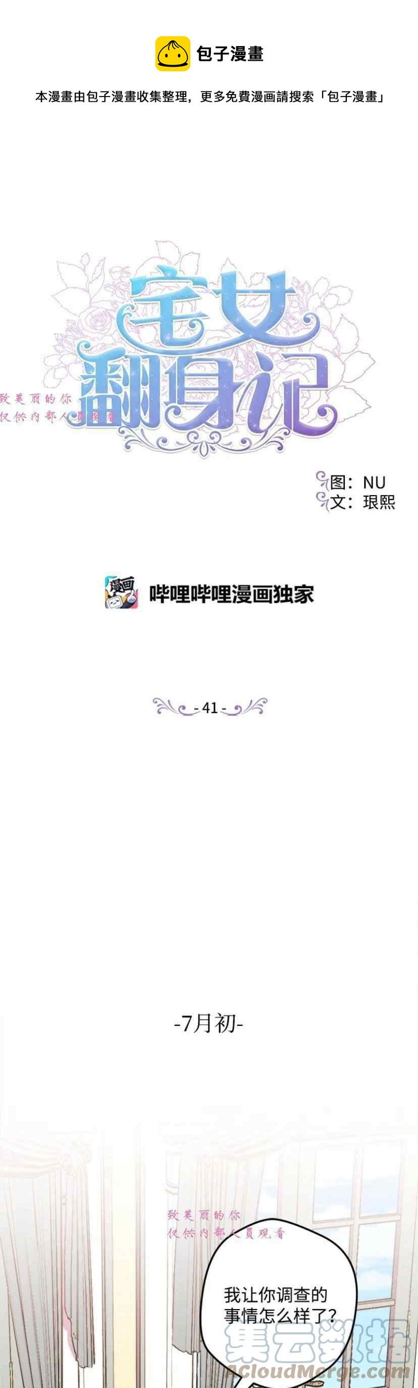 第41话0