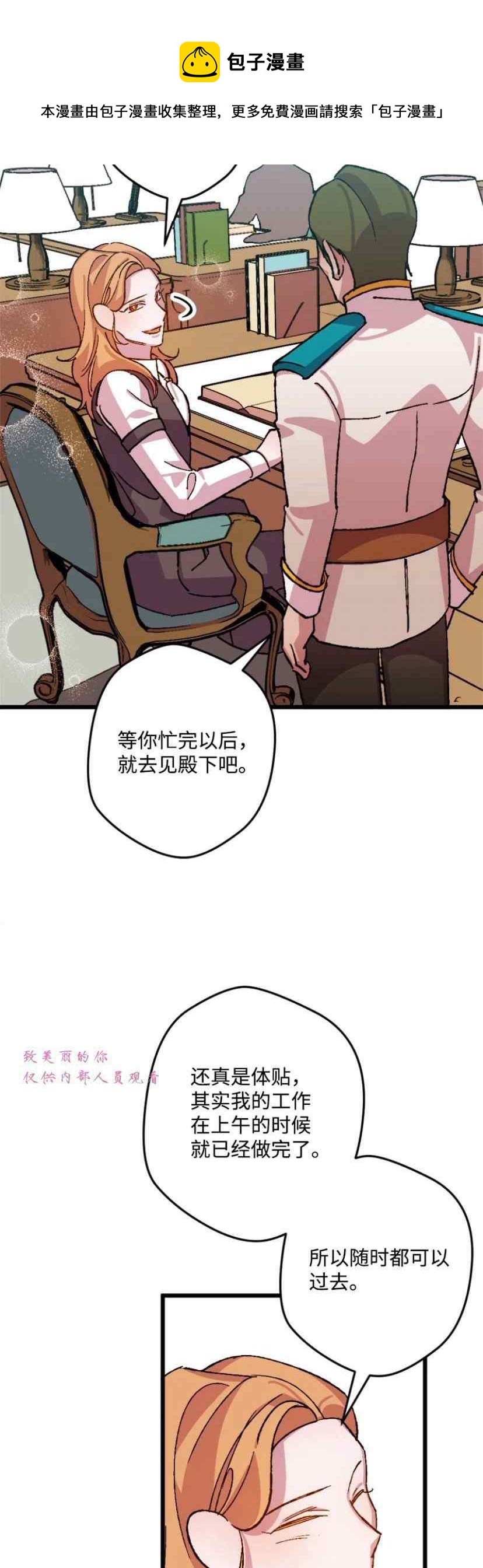 第41话16