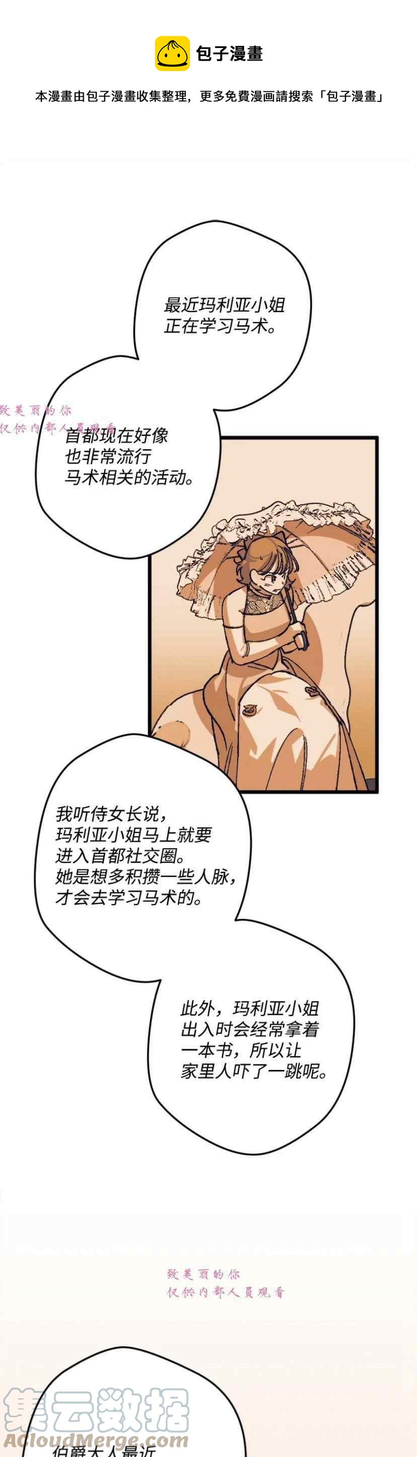 第41话24