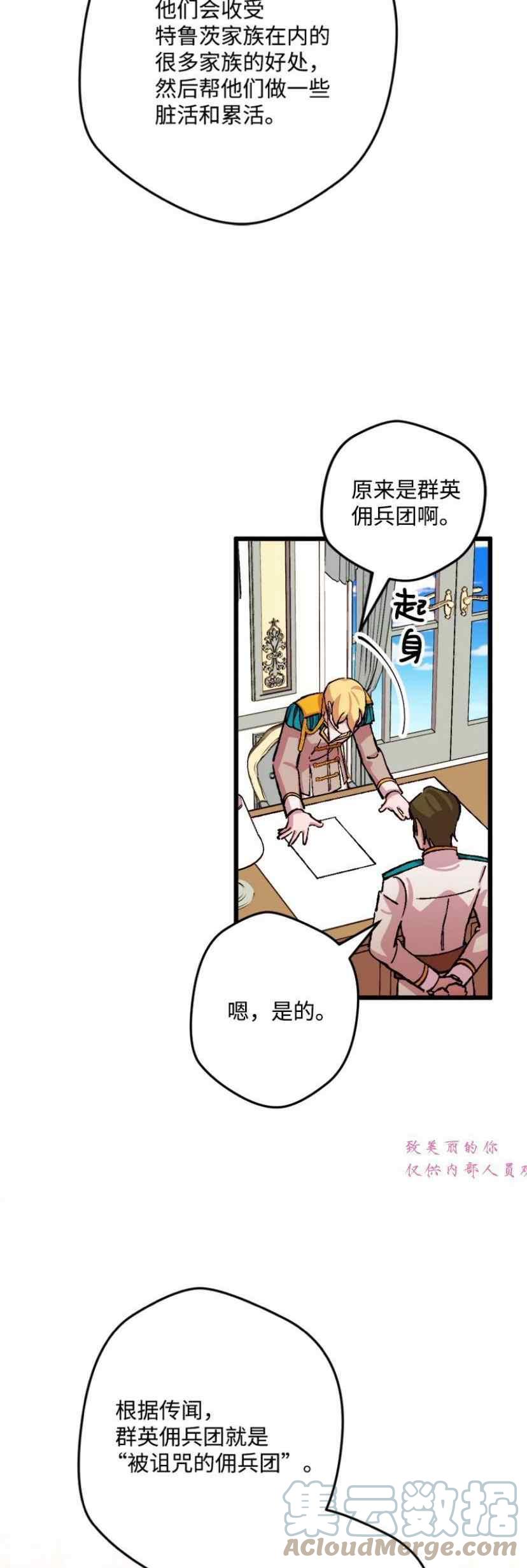 第41话3
