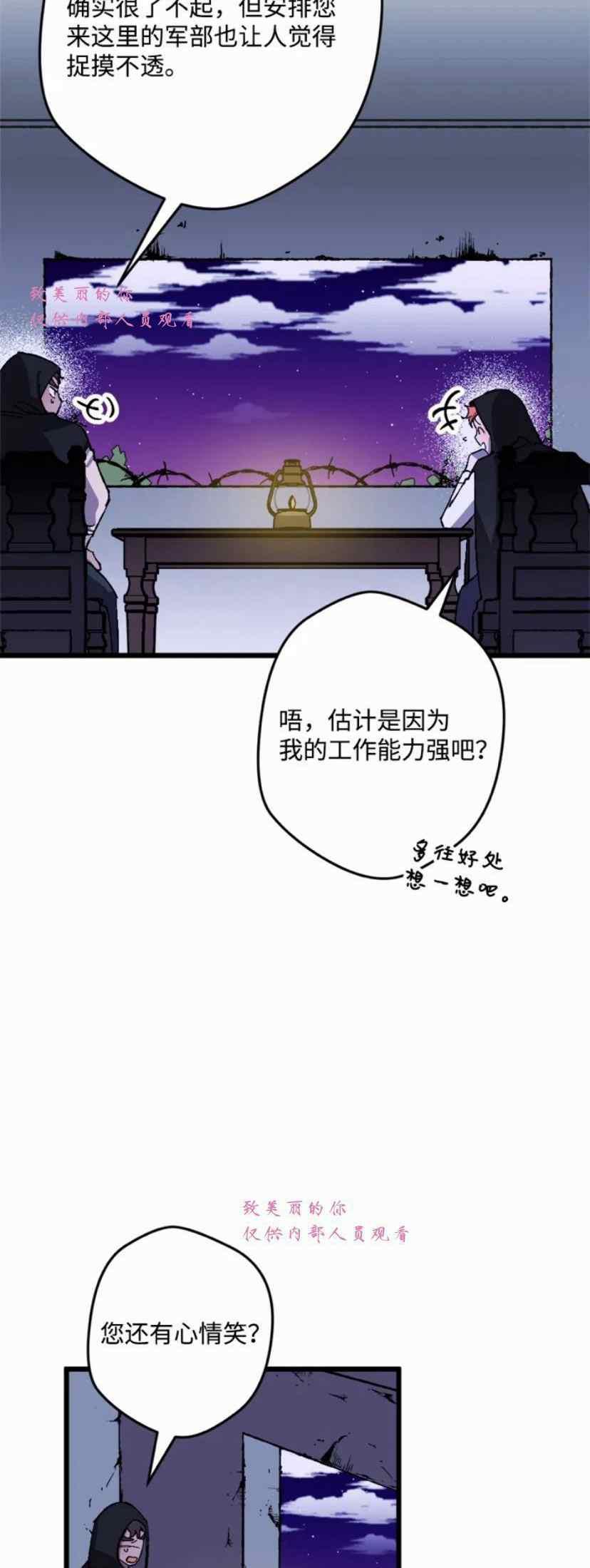 第41话54