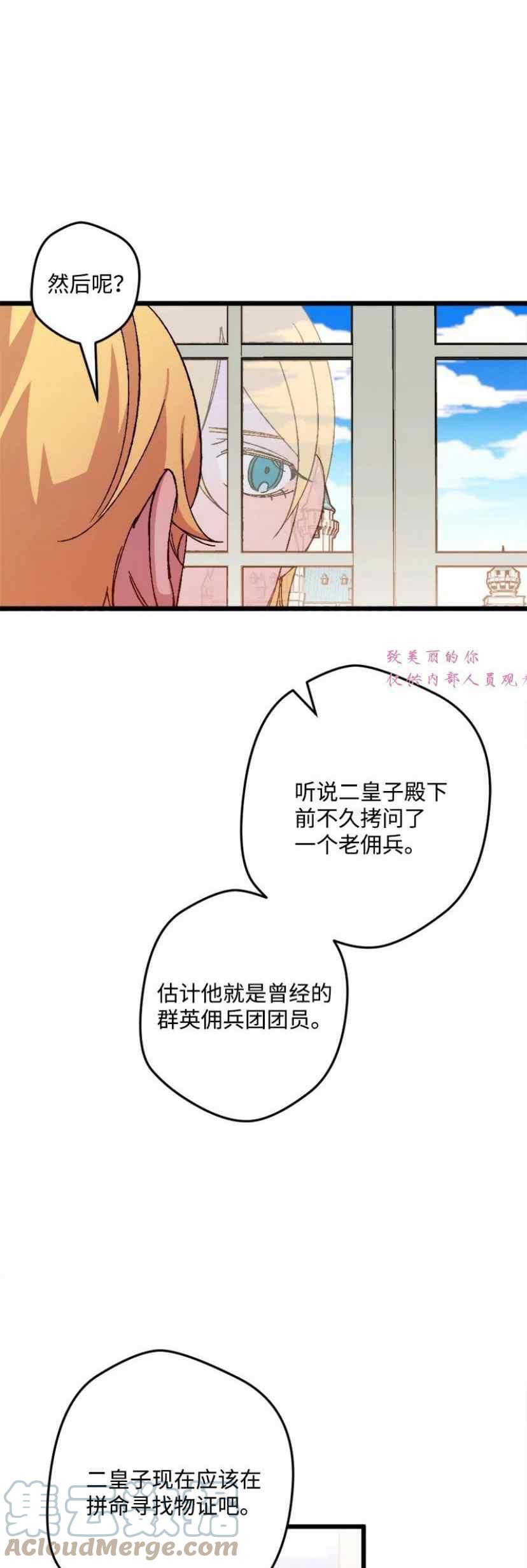 第41话6