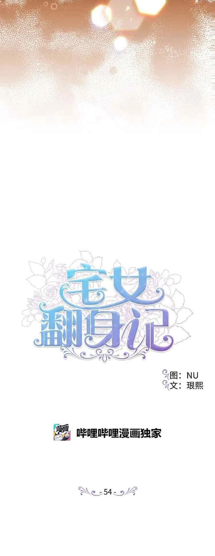 第54话1