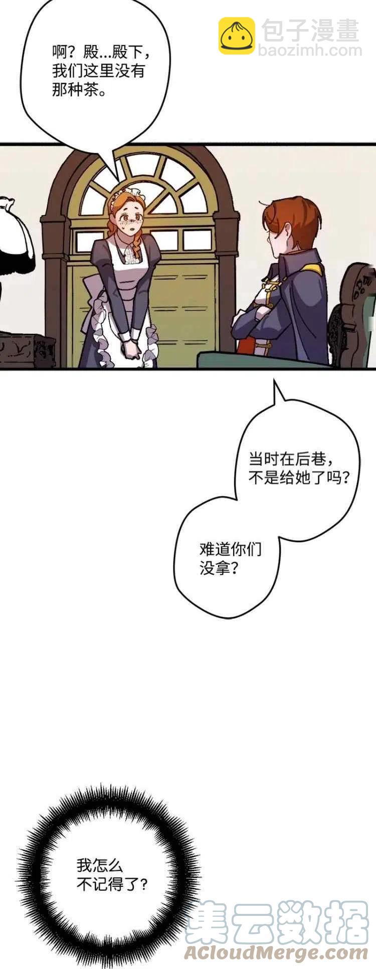 第54话3