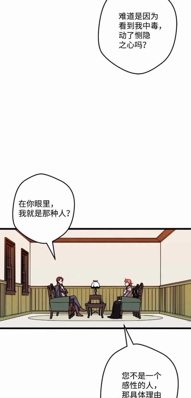第54话46