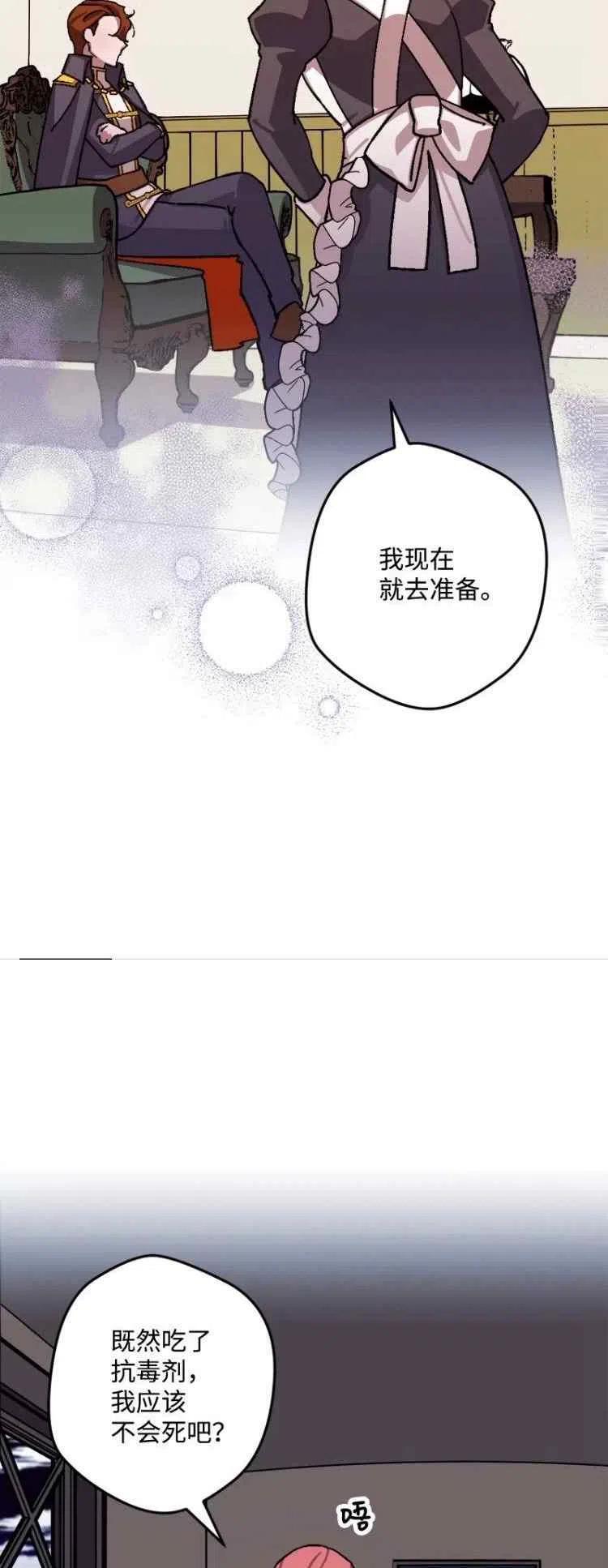 第54话5