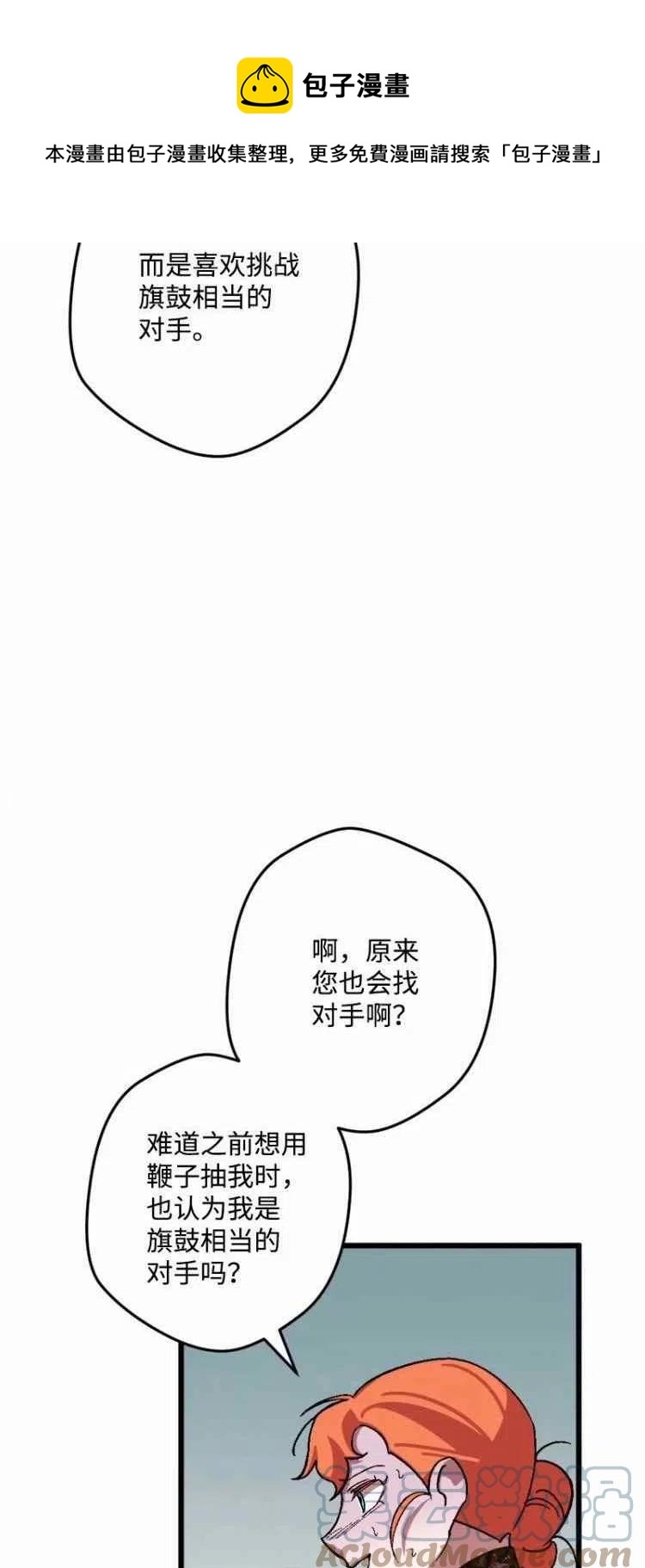 第54话52