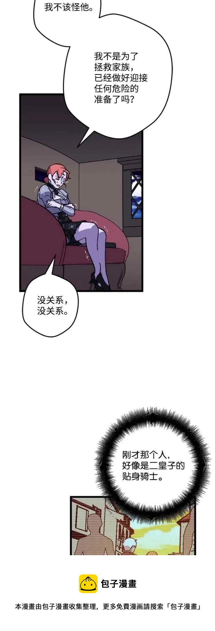 第54话8
